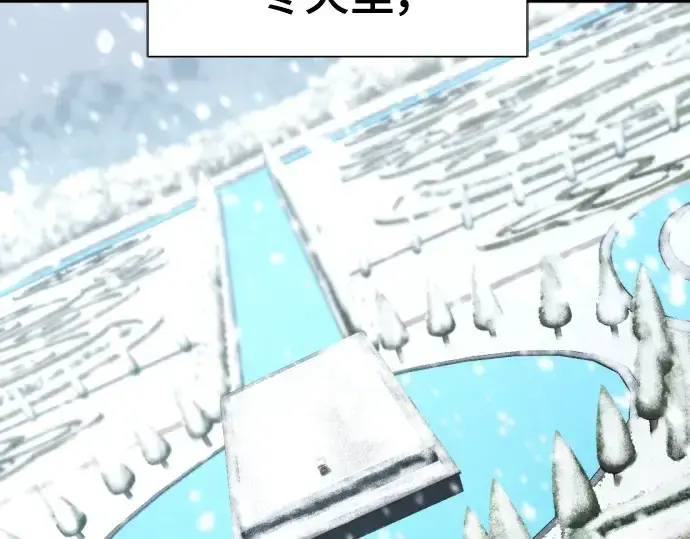 漫画《史诗级领地设计师》第105话第151张图