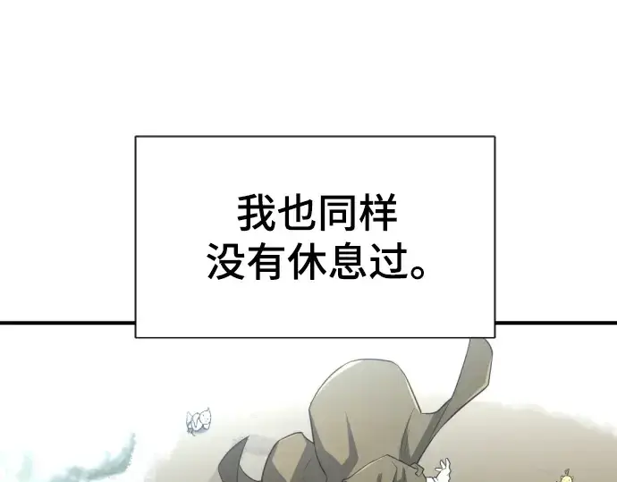 漫画《史诗级领地设计师》第105话第154张图