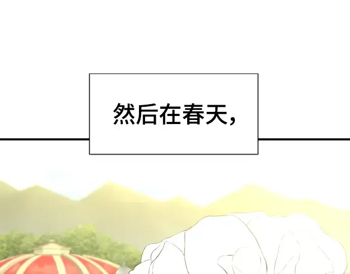漫画《史诗级领地设计师》第105话第157张图