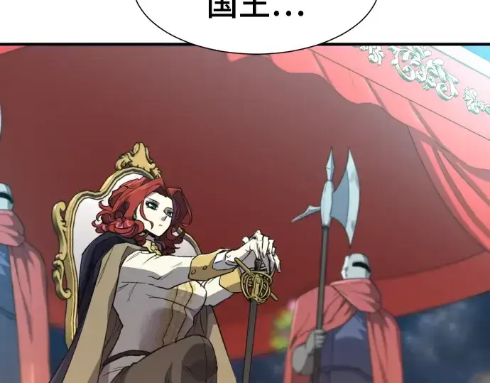 漫画《史诗级领地设计师》第105话第167张图