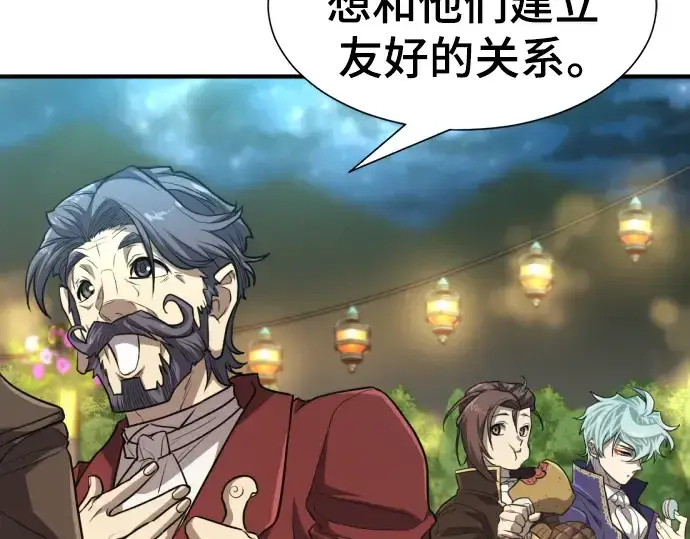 漫画《史诗级领地设计师》第105话第170张图