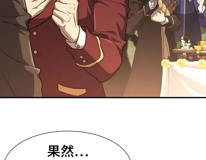 漫画《史诗级领地设计师》第105话第171张图