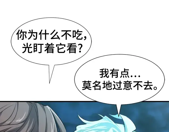 漫画《史诗级领地设计师》第105话第177张图