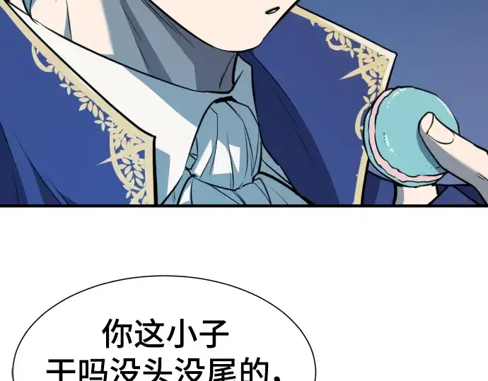 漫画《史诗级领地设计师》第105话第182张图