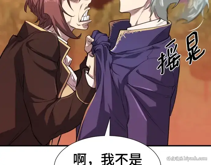 漫画《史诗级领地设计师》第105话第184张图