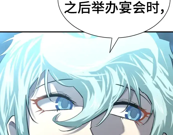 漫画《史诗级领地设计师》第105话第186张图
