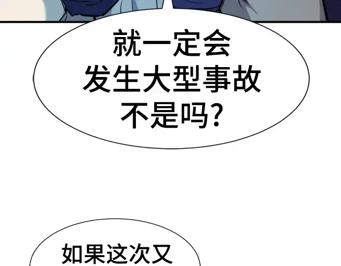 漫画《史诗级领地设计师》第105话第188张图
