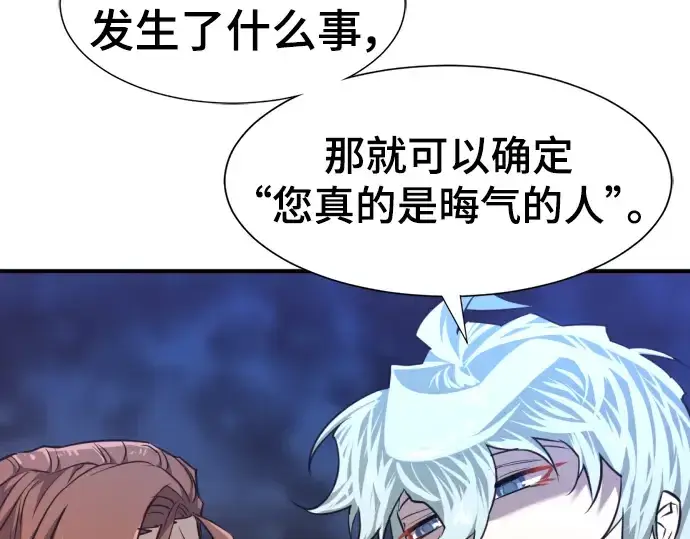 漫画《史诗级领地设计师》第105话第189张图