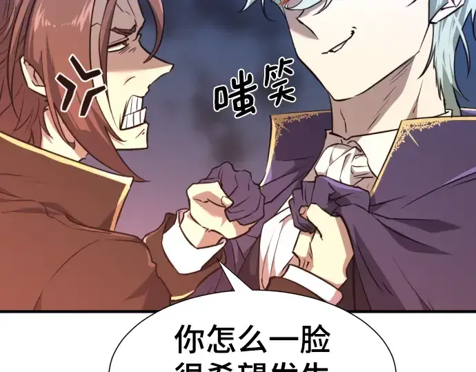 漫画《史诗级领地设计师》第105话第190张图