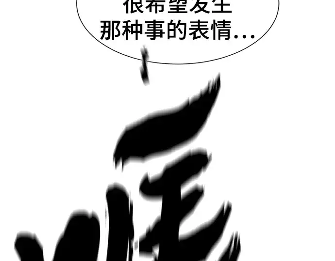 漫画《史诗级领地设计师》第105话第191张图