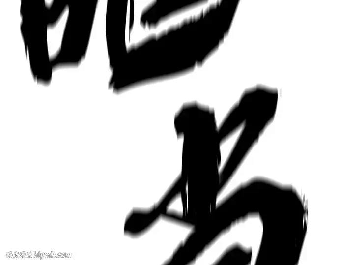 漫画《史诗级领地设计师》第105话第192张图