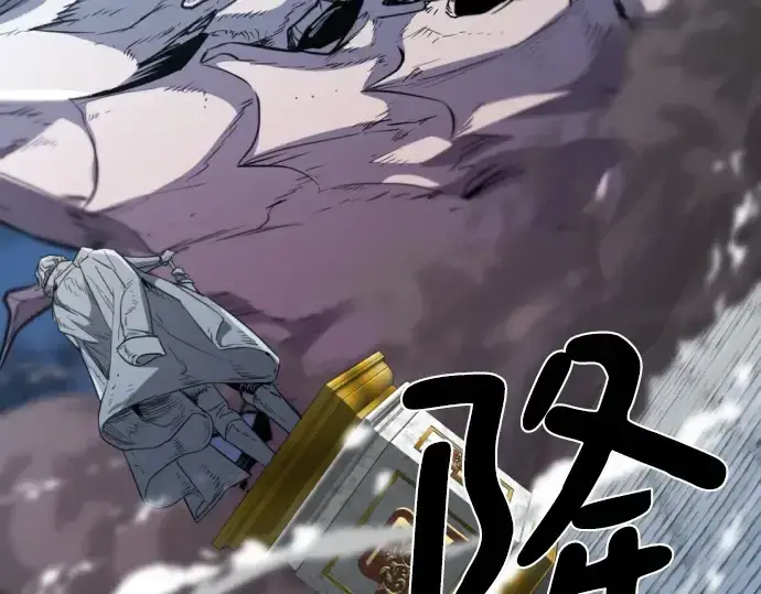 漫画《史诗级领地设计师》第105话第198张图