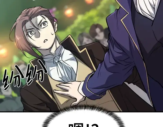漫画《史诗级领地设计师》第105话第207张图