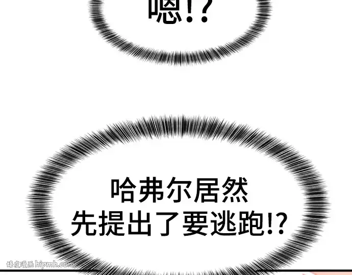 漫画《史诗级领地设计师》第105话第208张图