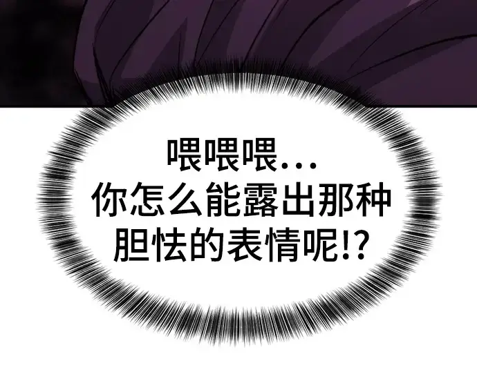 漫画《史诗级领地设计师》第105话第211张图