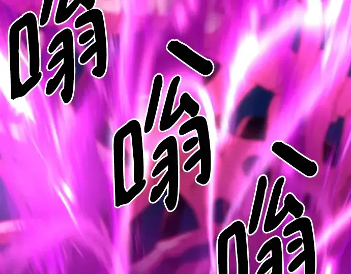 漫画《史诗级领地设计师》第105话第214张图