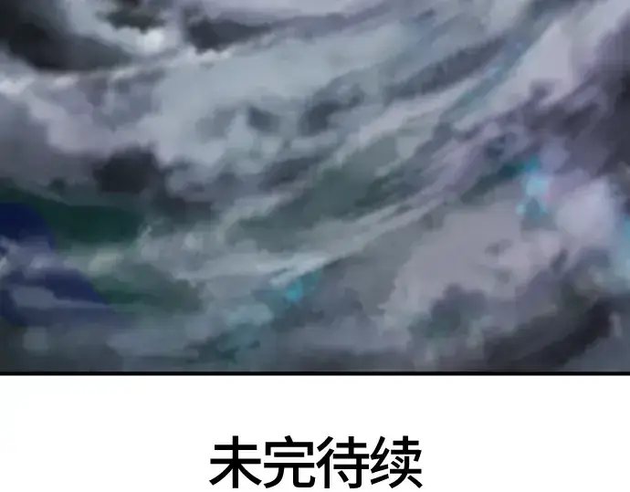 漫画《史诗级领地设计师》第105话第228张图
