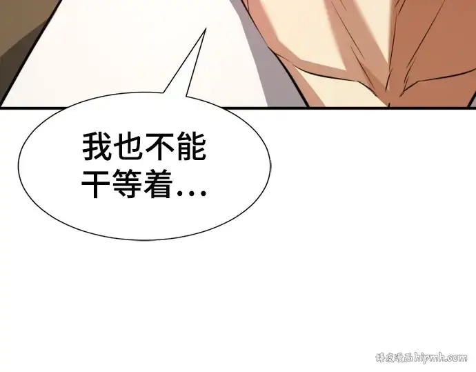 漫画《史诗级领地设计师》第105话第24张图
