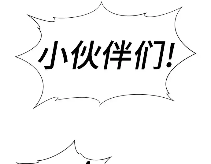 漫画《史诗级领地设计师》第105话第25张图