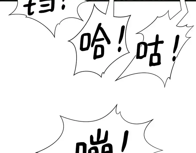 漫画《史诗级领地设计师》第105话第28张图