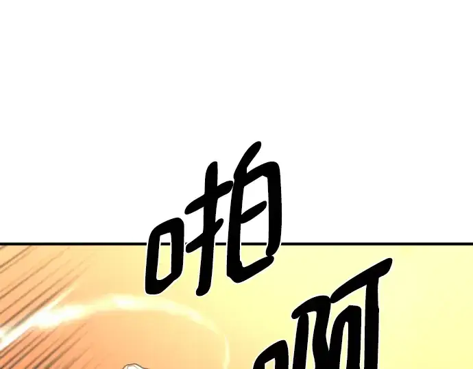 漫画《史诗级领地设计师》第105话第31张图