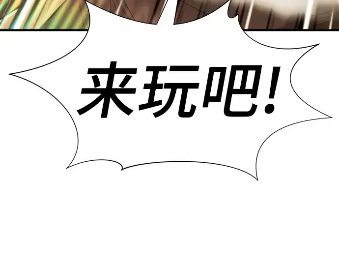 漫画《史诗级领地设计师》第105话第34张图