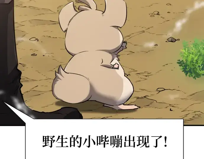 漫画《史诗级领地设计师》第105话第36张图