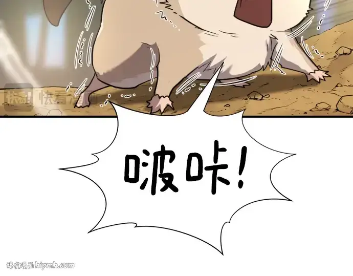 漫画《史诗级领地设计师》第105话第40张图