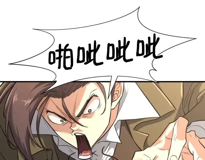 漫画《史诗级领地设计师》第105话第41张图
