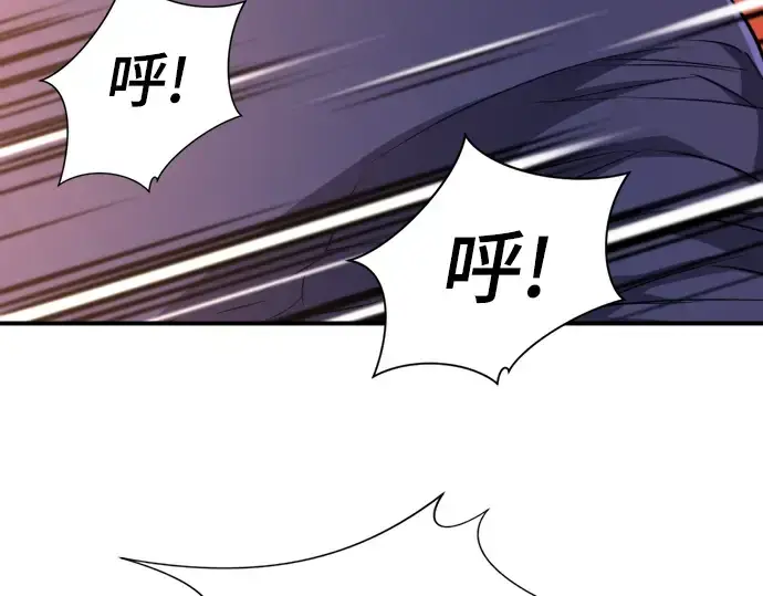 漫画《史诗级领地设计师》第105话第47张图