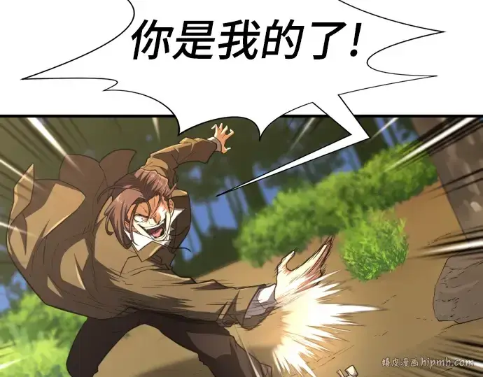 漫画《史诗级领地设计师》第105话第48张图