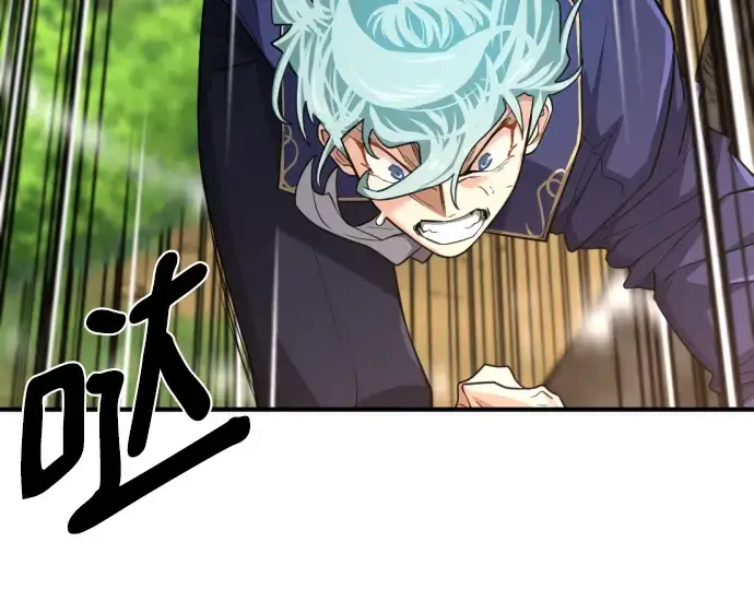 漫画《史诗级领地设计师》第105话第53张图