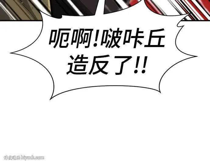 漫画《史诗级领地设计师》第105话第56张图