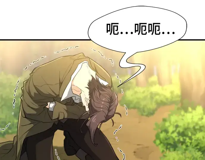 漫画《史诗级领地设计师》第105话第57张图
