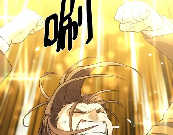 漫画《史诗级领地设计师》第105话第60张图