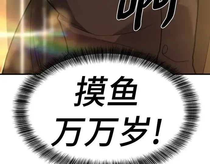 漫画《史诗级领地设计师》第105话第62张图