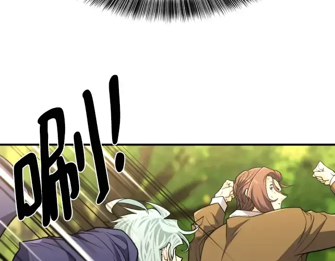 漫画《史诗级领地设计师》第105话第63张图
