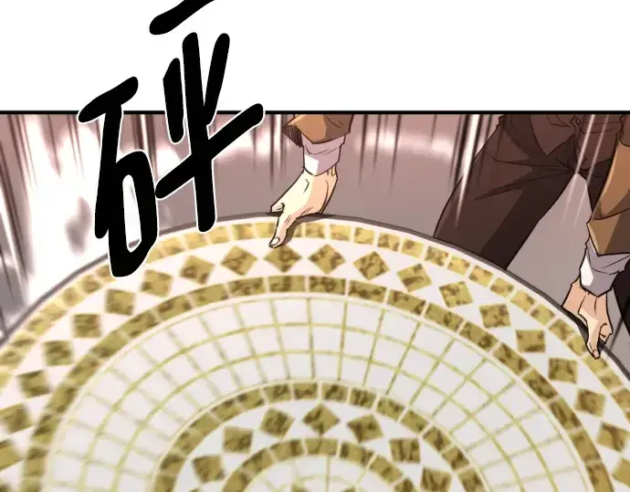 漫画《史诗级领地设计师》第105话第70张图