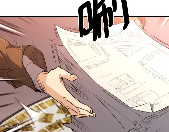 漫画《史诗级领地设计师》第105话第72张图