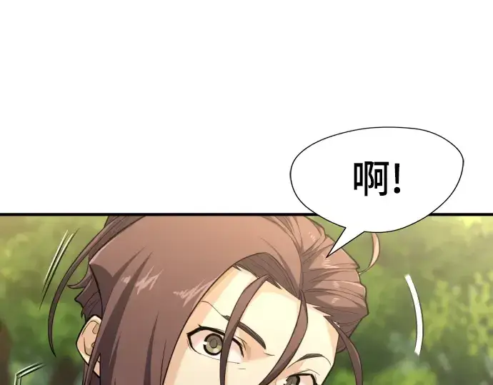 漫画《史诗级领地设计师》第105话第79张图