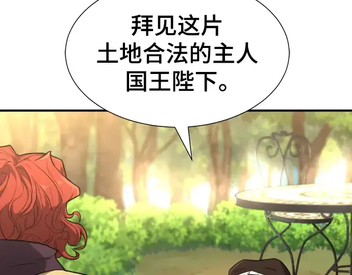 漫画《史诗级领地设计师》第105话第81张图