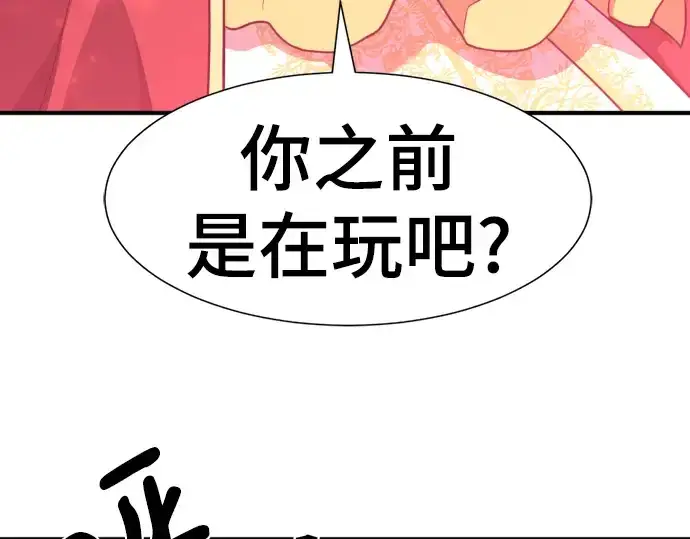 漫画《史诗级领地设计师》第105话第86张图