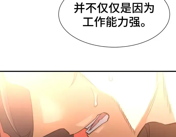漫画《史诗级领地设计师》第105话第91张图
