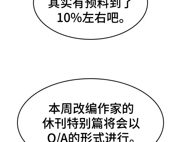 漫画《史诗级领地设计师》特别篇1第10张图