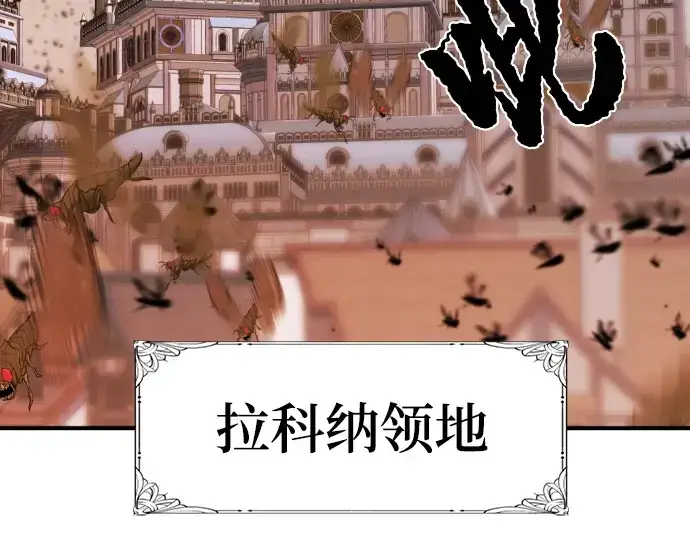 漫画《史诗级领地设计师》特别篇1第103张图