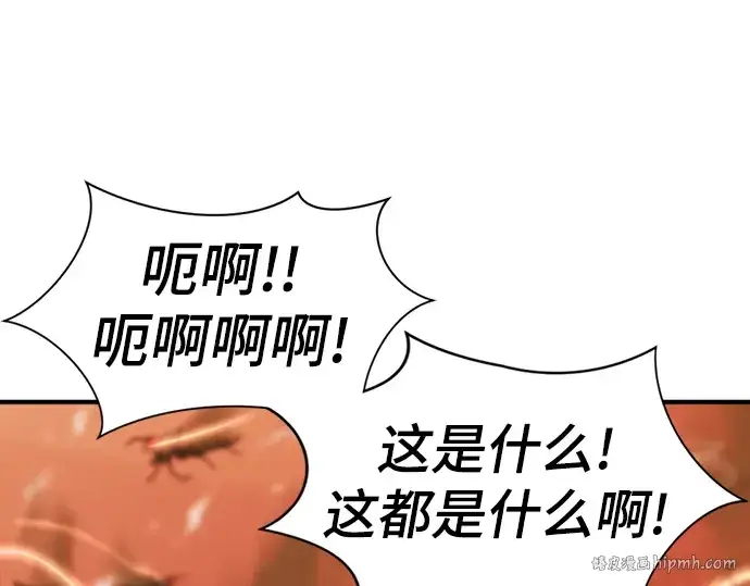 漫画《史诗级领地设计师》特别篇1第104张图