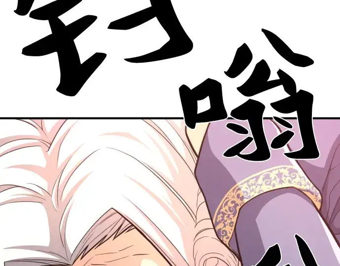 漫画《史诗级领地设计师》特别篇1第107张图