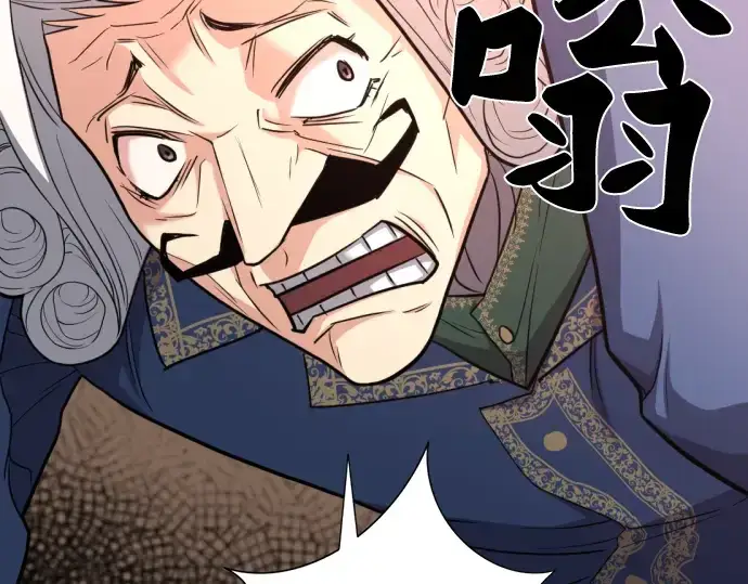漫画《史诗级领地设计师》特别篇1第108张图