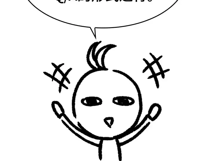 漫画《史诗级领地设计师》特别篇1第11张图