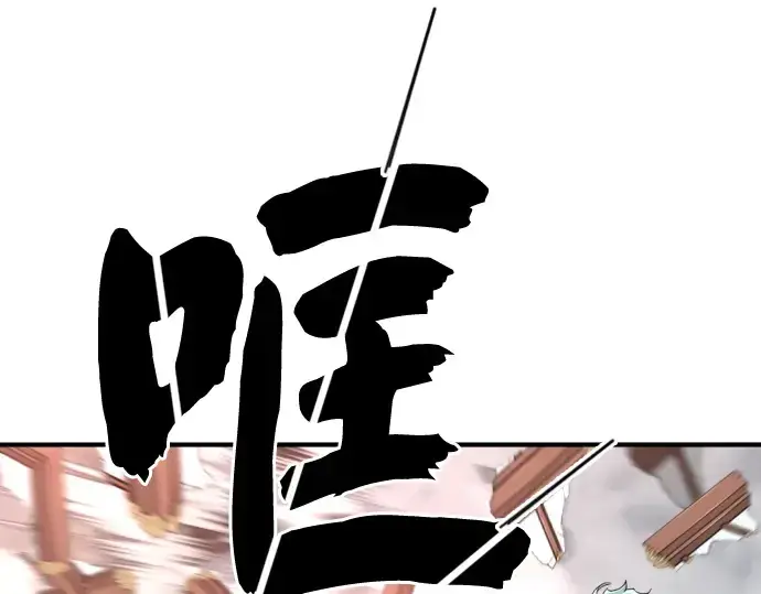 漫画《史诗级领地设计师》特别篇1第110张图